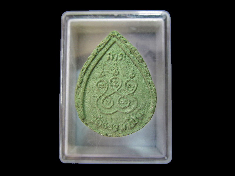 ผงหยดน้ำ หลวงพ่อคง วัดธรรมโชติ ..... เริ่ม20บาท/RR.191