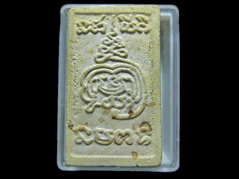 พระพิมพ์สมเด็จไม่ทราบที่ครับ . เริ่ม20บาท/RR.196