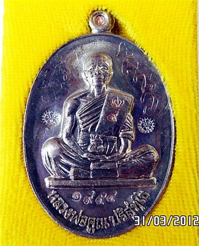 พิมพ์ยอดนิยม รุ่นย้อนยุครุ่นสร้างบารมีปี 19 ปี 54 เนื้อนวะ หมายเลข 1954 รวมได้ 19 พร้อมบัตร