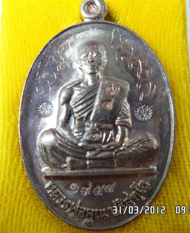 พิมพ์ยอดนิยม รุ่นย้อนยุครุ่นสร้างบารมีปี 19 ปี 54 เนื้อนวะ หมายเลข 1954 รวมได้ 19 พร้อมบัตร