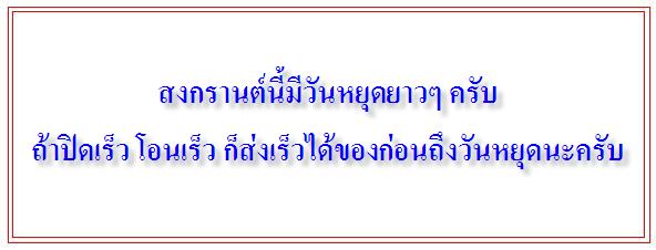 ((เริ่ม 599.-))พระสมเด็จพิมพ์คะแนนหลังเลข ๕ "หลวงพ่อแฉ่ง วัดบางพัง" เนื้อผงน้ำมัน + บัตรรับรอง !!!!!