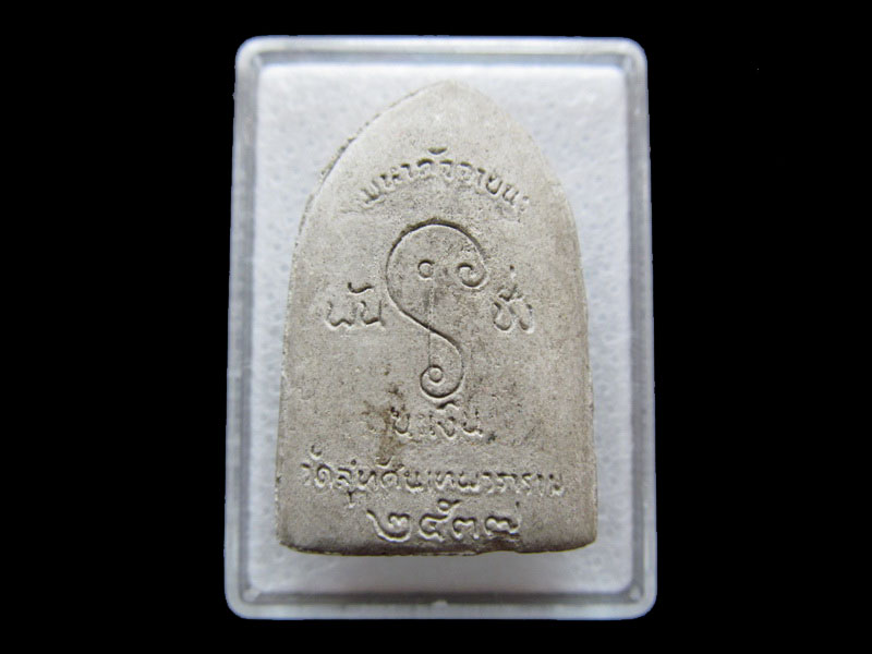 พระมหากัจจายนะ พระสังกัจจายน์ นะพันชั่ง วัดสุทัศน์ ปี 2537.. เริ่ม20บาท/ T.002