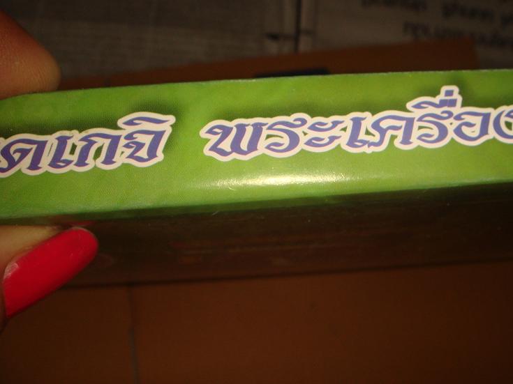 รวมสุดยอดเกจิ พระเครื่อง เมืองโคราช