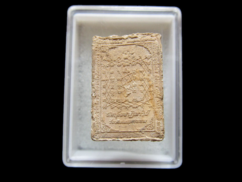 พระผงสมเด็จปาฏิหารย์ สมเด็จโตหลังยันต์เกราะเพชร.. เริ่ม20บาท/ T.048