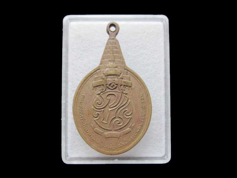 เหรียญพระชัยหลังช้าง ภ.ป.ร. ปี 2530 ที่ระลึก 5 รอบในหลวง.. เริ่ม20บาท/ T.055