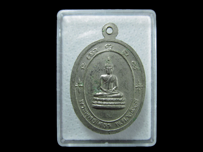 เหรียญหลวงพ่อผ่องหลังหลวงพ่อโสธร วัดสำโรงใต้ ปี28.. เริ่ม20บาท/ T.063