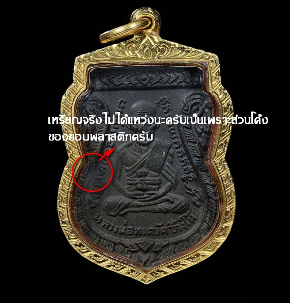 รุ่น3 คางจุด เข็มทะลุมือ หลังประสบการณ์ แต่เหรียญไม่เคยผ่านประสบการณ์มาเลยครับ