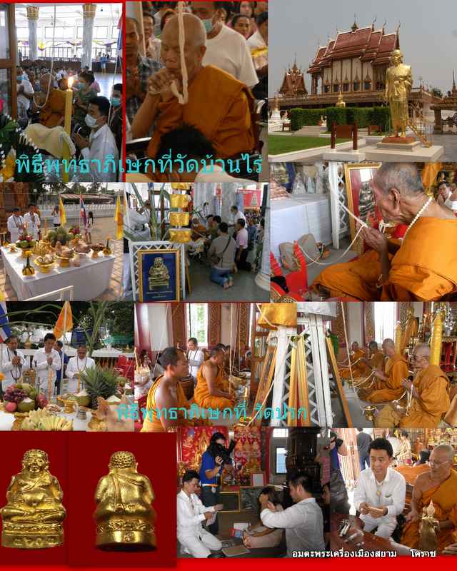 พระสังกัจจายน์ หลวงพ่อคูณ รุ่น คูณทรัพย์ ๘๘ เนื้อทองทิพย์ ก้นทองแดง หมายเลข ๓๖๖๔ (๑)