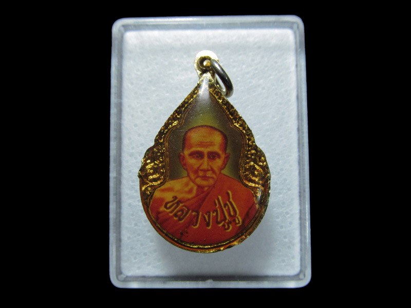 ล็อกเก็ตหลวงปู่ชู วัดนาคปรก. เริ่ม20บาท/ T.107
