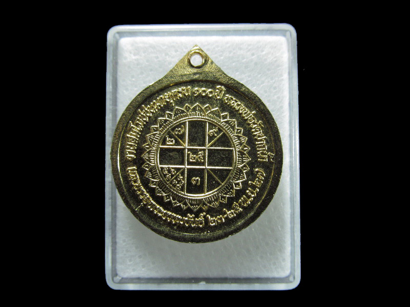 เหรียญสมโภชชนมายุครบ 100ปี หลวงพ่อสด วัดปากน้ำ . เริ่ม20บาท/ T.117