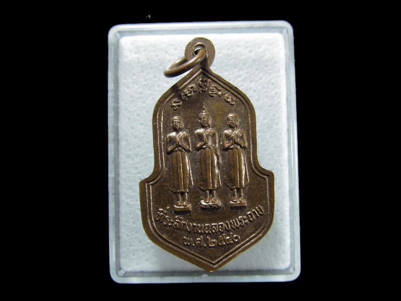 หลวงพ่อจง วัดหน้าต่างนอก จ.อยุธยา ที่ระลึกฉลองพระฉาย ปี 2540 . เริ่ม20บาท/ T.118