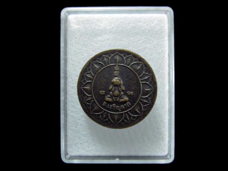 เหรียญ หลวงพ่อจาดหลังพระปิดตา จ.เจริญลาภ ปี 2540 เริ่ม20บาท/ T.123