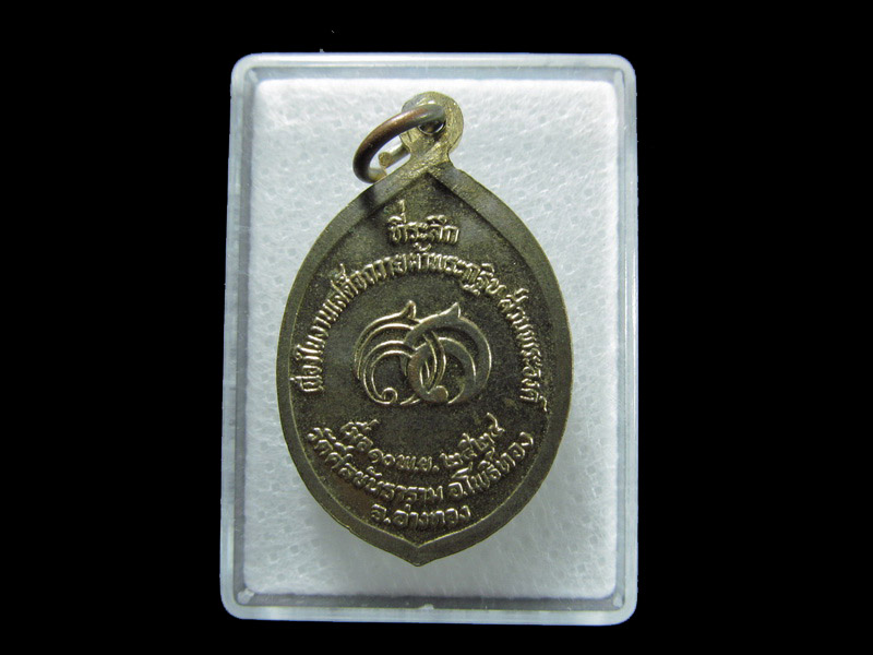 พระองศ์เจ้าโสมสวลี เสด็จถวายผ้าพระกฐิน วัดศีลขันธาราม. เริ่ม20บาท/ T.125