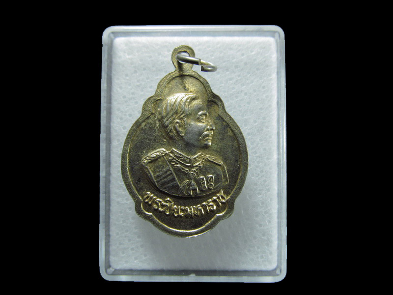 เหรียญ พระพุทธชินราช ด้านหลัง (พระปิยะมหาราช) 2536.. เริ่ม20บาท/ T.127