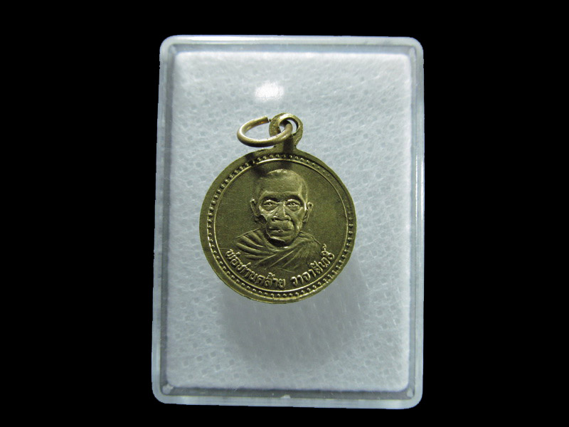 เหรียญเล็ก หลวงพ่อจำเนียร วัดถ้ำเสือ หลัง พ่อท่านคล้าย. เริ่ม20บาท/ T.134