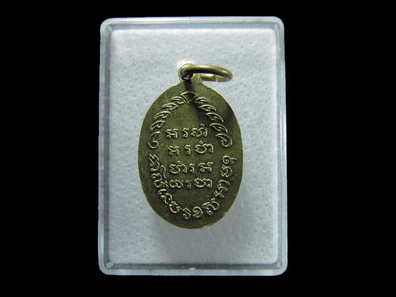 เหรียญย้อนยุคหลวงปู่รอด วัดทุ่งศรีเมือง. เริ่ม20บาท/ T.135