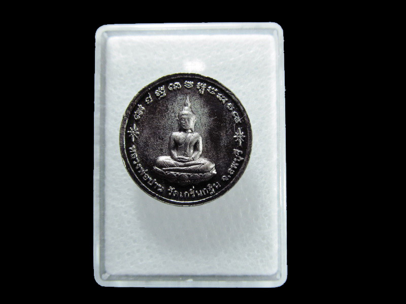 เหรียญหลวงพ่อเพี้ยนหลังหลวงพ่อปาน มีโค๊ด ว,ฐ,. เริ่ม20บาท/ T.145สุดท้ายวัน