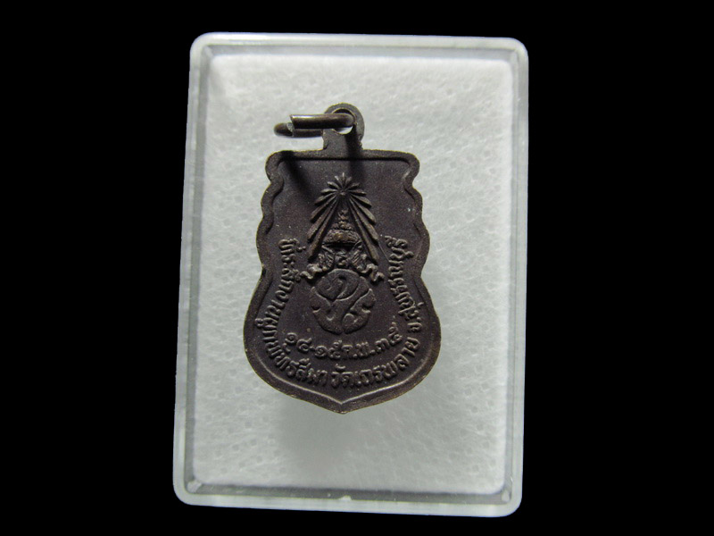 พระพุทธชินราช หลังภ.ป.ร. วัดเถรพลาย จ.สุพรรณบุรี ปี35 001/08. เริ่ม20บาท/ T.172