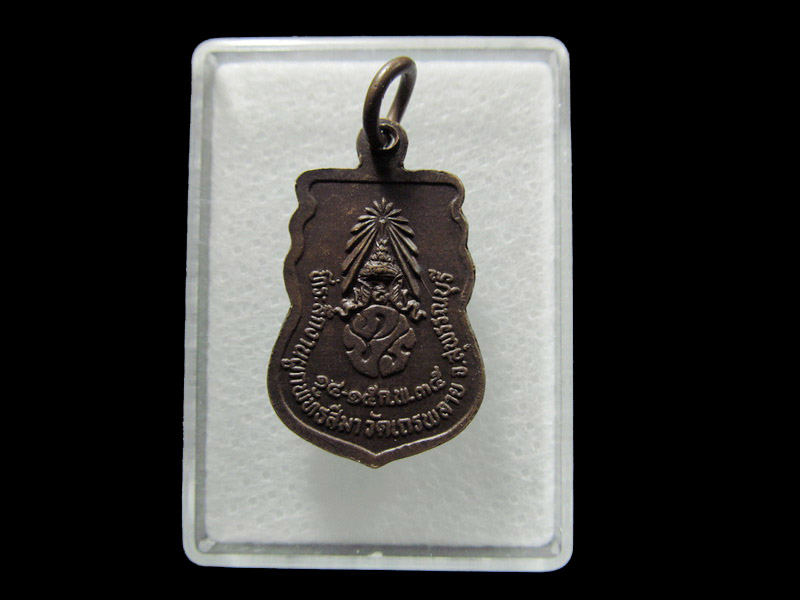 พระพุทธชินราช หลังภ.ป.ร. วัดเถรพลาย จ.สุพรรณบุรี ปี35 002/08. เริ่ม20บาท/ T.173