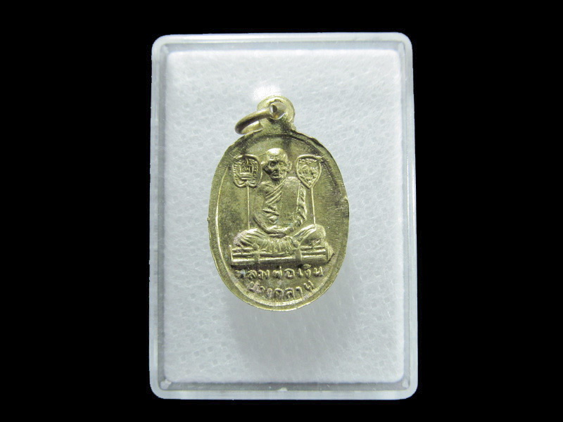 เหรียญพระพุทธชินราช หลังหลวงพ่อเงิน . เริ่ม20บาท/ T.192