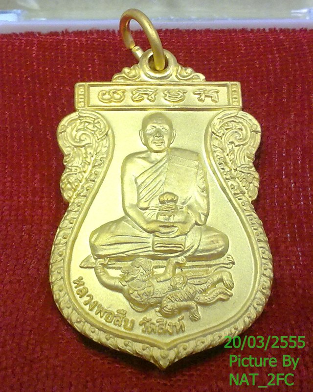 เหรียญหนุมานเหินเวหาแบกแท่น 2551 หลวงพ่อสืบ ปืนเสีย วัดสิงห์ จ.นครปฐม พร้อมรอยจาร