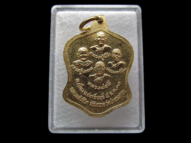 เหรียญ พระกัมฐาน ๙ พระอรหันต์ วัดป่าทรงคุณ ปราจีนบุรี . เริ่ม20บาท/ U.08