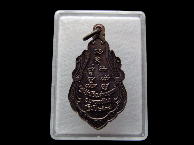 เหรียญกฐินปี 37 ( กูให้ลาภ ) หลวงพ่อคูณ.. เริ่ม20บาท/ U.21