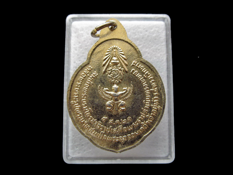 เหรียญ ร 5 ปี21 ลงยาสีน้ำเงิน. เริ่ม20บาท/ U.36