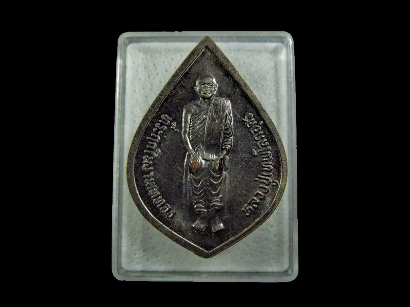เหรียญหลวงพ่อเพชร หลังหลวงปู่เทพโลกอุดร วัดแจ้ง ปราจินบุรี ..เริ่ม20บาท/ U.75