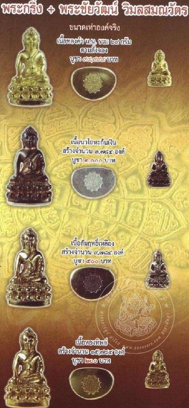 พระกริ่ง รุ่นเจริญพร(เนื้อนวะก้นเงิน) หลวงพ่อเพี้ยน วัดเกริ่นกฐิน จ.ลพบุรี
