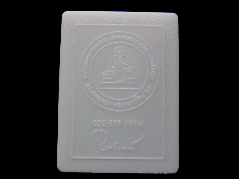 หลวงปู่ทวด พิมพ์พระรอด วัดห้วยมงคล 001/19..เริ่ม20บาท/ U.84