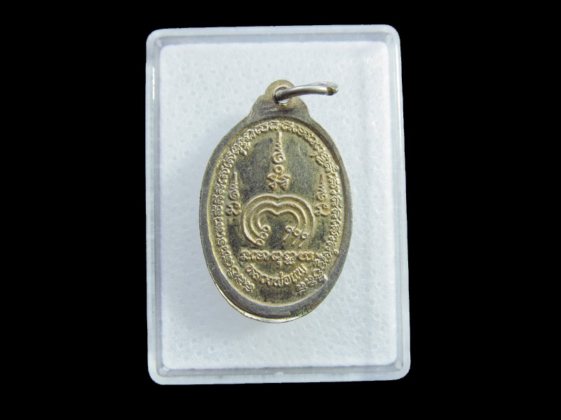 เหรียญหลวงพ่อแพ วัดพิกุลทอง อ.ท่าช้าง จ.สิงห์บุรี ปี 2536.001/19..เริ่ม20บาท/ U.99