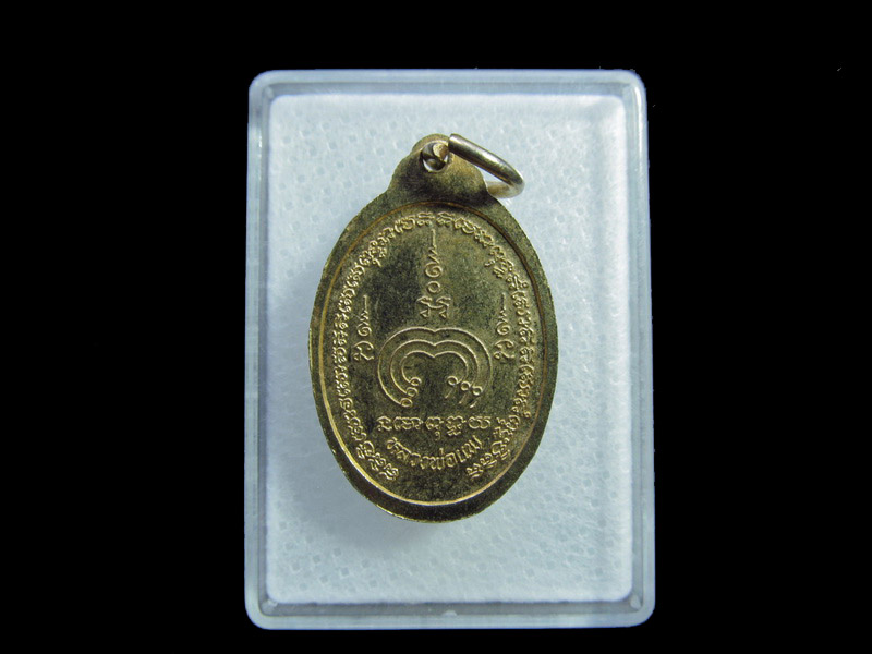 เหรียญหลวงพ่อแพ วัดพิกุลทอง อ.ท่าช้าง จ.สิงห์บุรี ปี 2536.**003/19...เริ่ม20บาท/ U.116