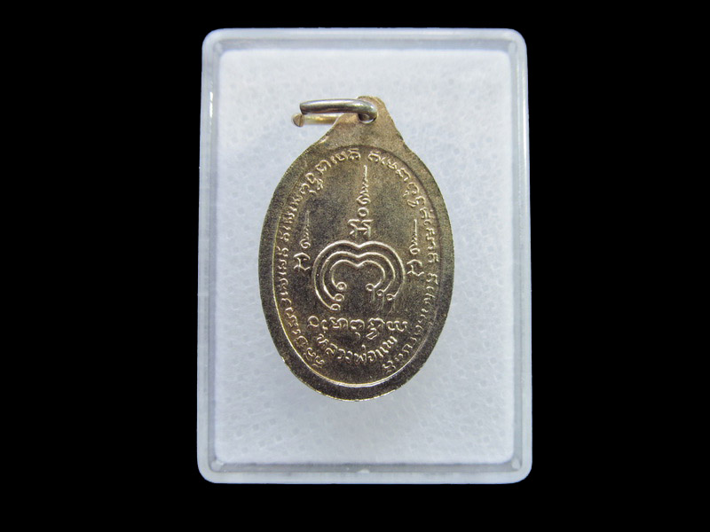 เหรียญหลวงพ่อแพ วัดพิกุลทอง อ.ท่าช้าง จ.สิงห์บุรี ปี 2536.**002/19..เริ่ม20บาท/ U.121