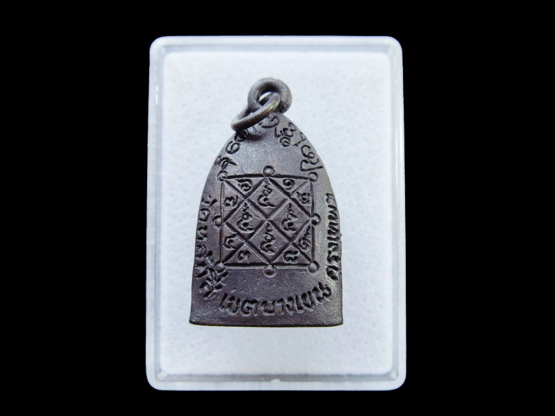 เหรียญหล่อระฆัง หลวงปู่ขาว วัดหลักสี่.เริ่ม20บาท/ U.128
