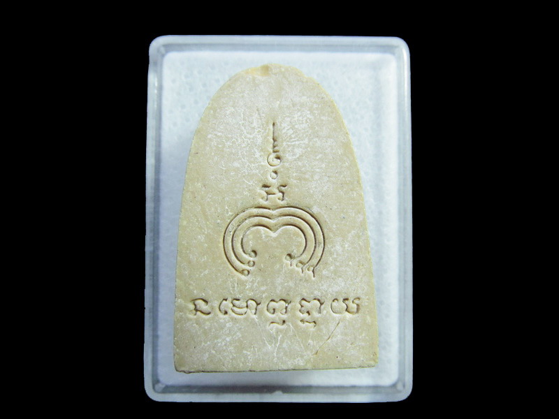 พระผงสมเด็จโต วัดพิกุลทอง เนื้อผง จ.สิงห์บุรี..เริ่ม20บาท/ U.139