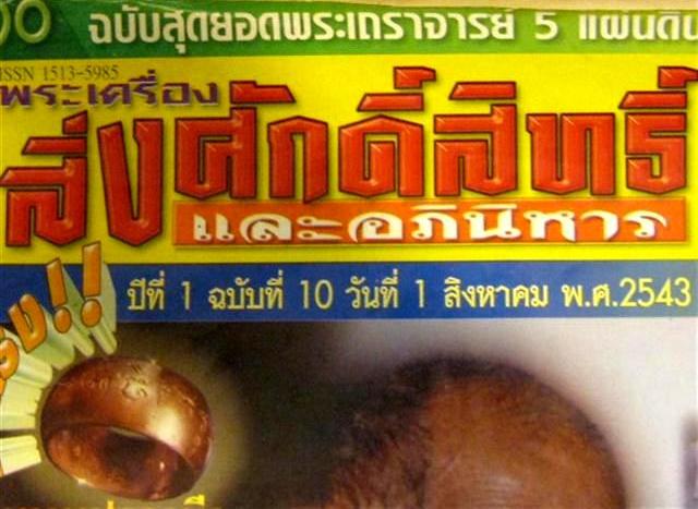 > เหรียญเม็ดแตง หลวงปู่หมุน เนื้อทองแดง ยกชุด