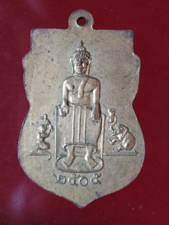  เหรียญหลวงพ่อปลั่ง วัดหนามแดง ปี 2505