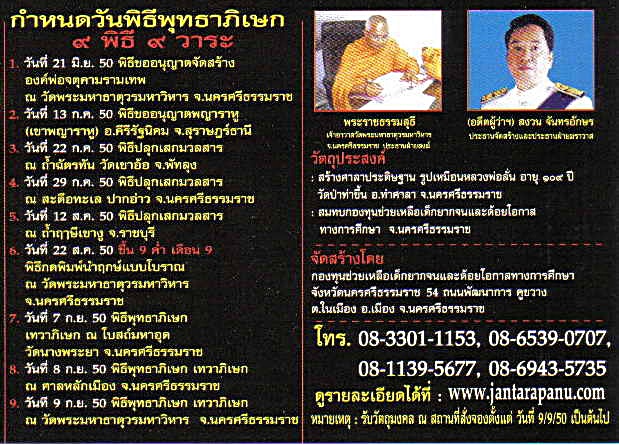 จันทรภาณุมหาราชสุวรรณภูมิ ๕ ซ.ม. และ ๗ ซ.ม.