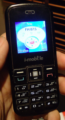 imobile 201 ฟังวิทยุ,MP,กล้องถ่ายรูป,วีดีโอ,แฮนด์ฟรี,มีช่องใส่การ์ดได้ พร้อมแบตใหม่อยู่ได้นานหลายวัน