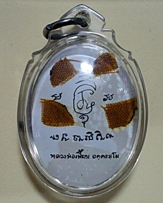 รูปถ่ายหลังจีวร หลวงพ่อเพี้ยน วัดเกริ่นกฐิน