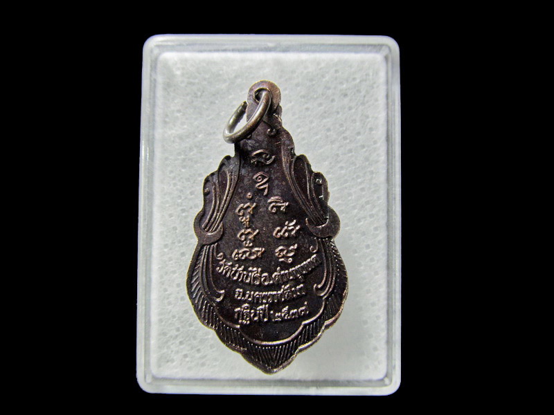 เหรียญกฐินปี 37 ( กูให้ลาภ ) หลวงพ่อคูณ .. เริ่ม20บาท/ D.011