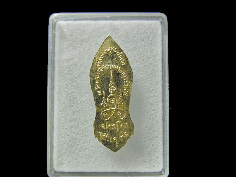 เหรียญ 25 พุทธศตวรรษ จ.พิษณุโลก.กะหลั่ยทอง.ปี2536... เริ่ม20บาท/ D.029