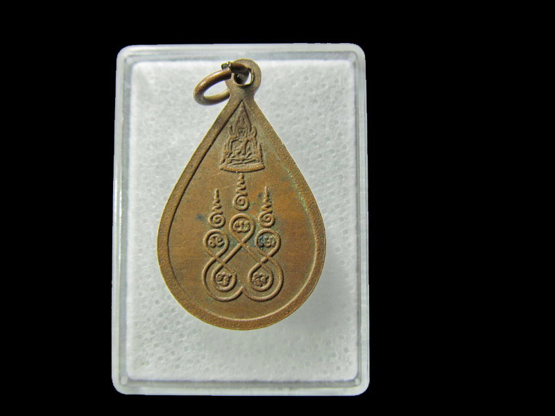 เหรียญหลวงพ่อดาวเรือง วัดคลองมะเกลือครับ.... เริ่ม20บาท/ D.034