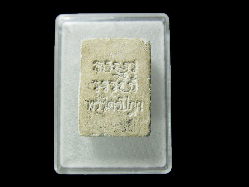 พระผงวัดปากน้ำ รุ่น 6 พระไตรปิฏก .. เริ่ม20บาท/ D.051