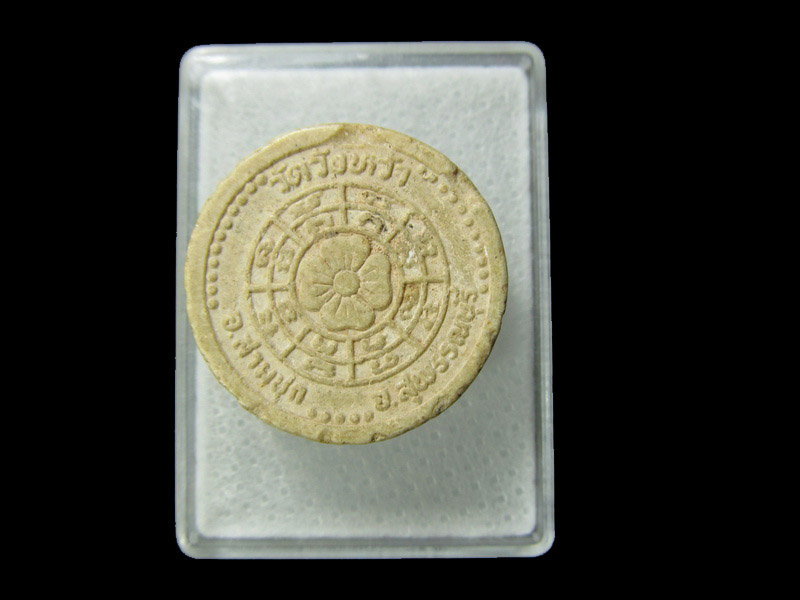 พระผงจันทร์ลอยหลวงปู่ปั้น วัดวังหว้า สุพรรณบุรี .. เริ่ม20บาท/ D.050