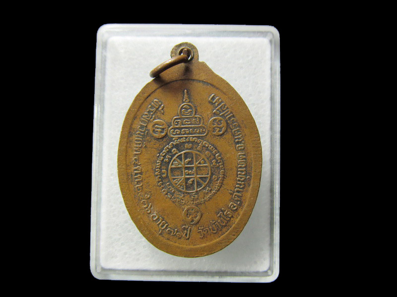เหรียญหลวงพ่อคูณ ที่ระลึกวันเกิด ปี 2536 อายุ 71 ปี .. เริ่ม20บาท/ D.057
