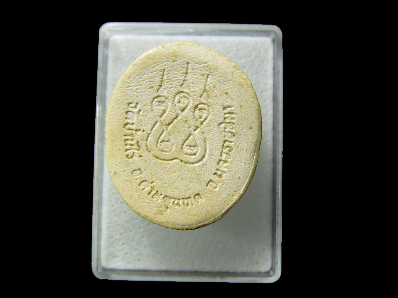 พระผงรูปไข่หลวงพ่อคูณ วัดบ้านไร่.. เริ่ม20บาท/ D.058