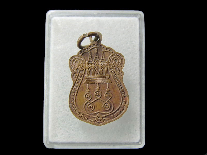 เหรียญหลวงพ่อบุญรอด วัดวังน้ำเขียว นฐ.. เริ่ม20บาท/ D.082สุดท้ายวัน