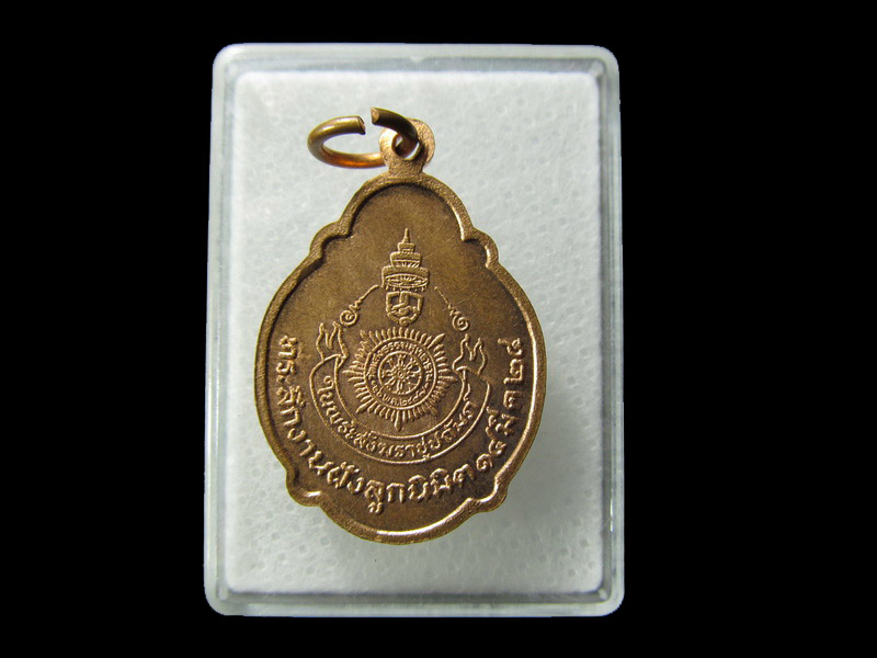 เหรียญพระพุทธชินราช ที่ระลึกในงานฝังลูกนิมิต 14 มี.ค. 24 .. เริ่ม20บาท/ D.122
